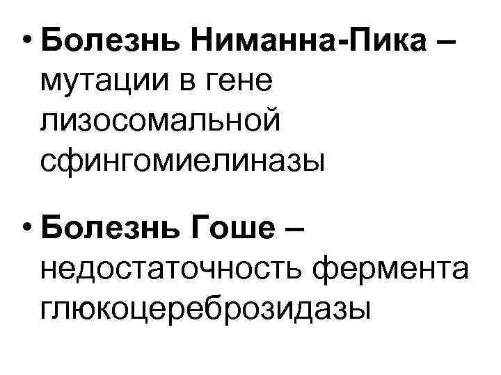 Генетическое ожирение: причины и диагностика
