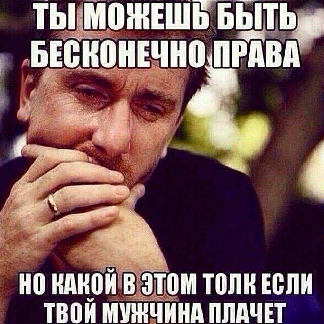Если мужчина плачет перед женщиной психология. мужские слезы