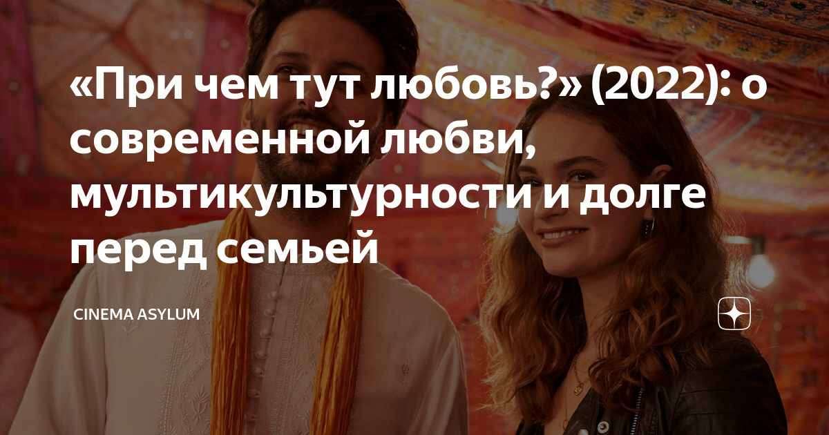 10 шикарных фильмов о любви, основанных на реальных событиях