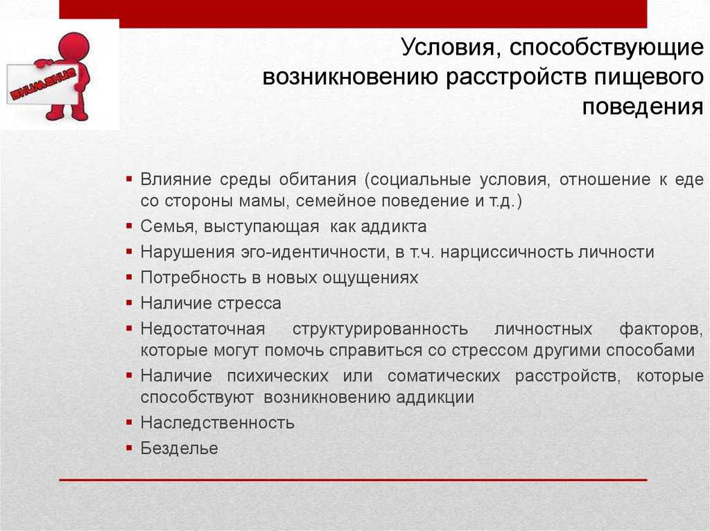 Пищевое поведение «на нервах». почему оно меняется при стрессе и как вернуть в норму питание и вес?