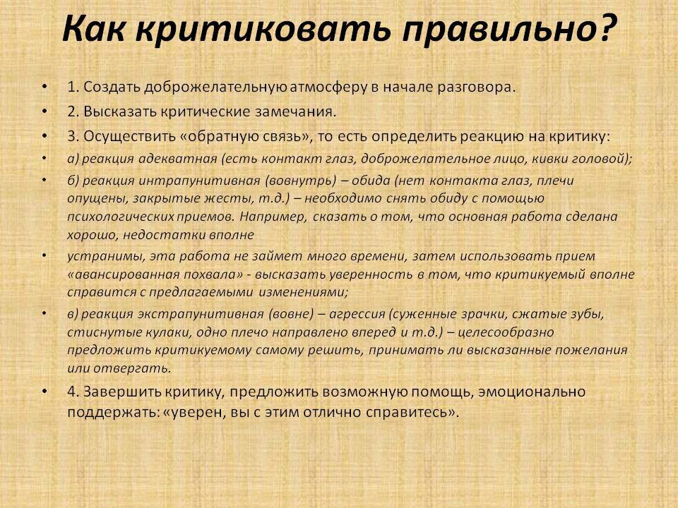 Три закона критики