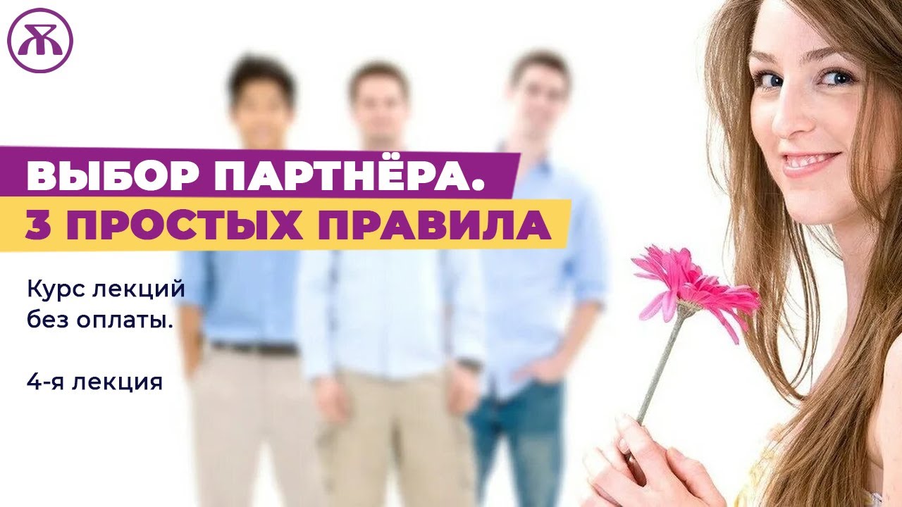 Как выбрать партнера для создания семьи? | психология | школажизни.ру