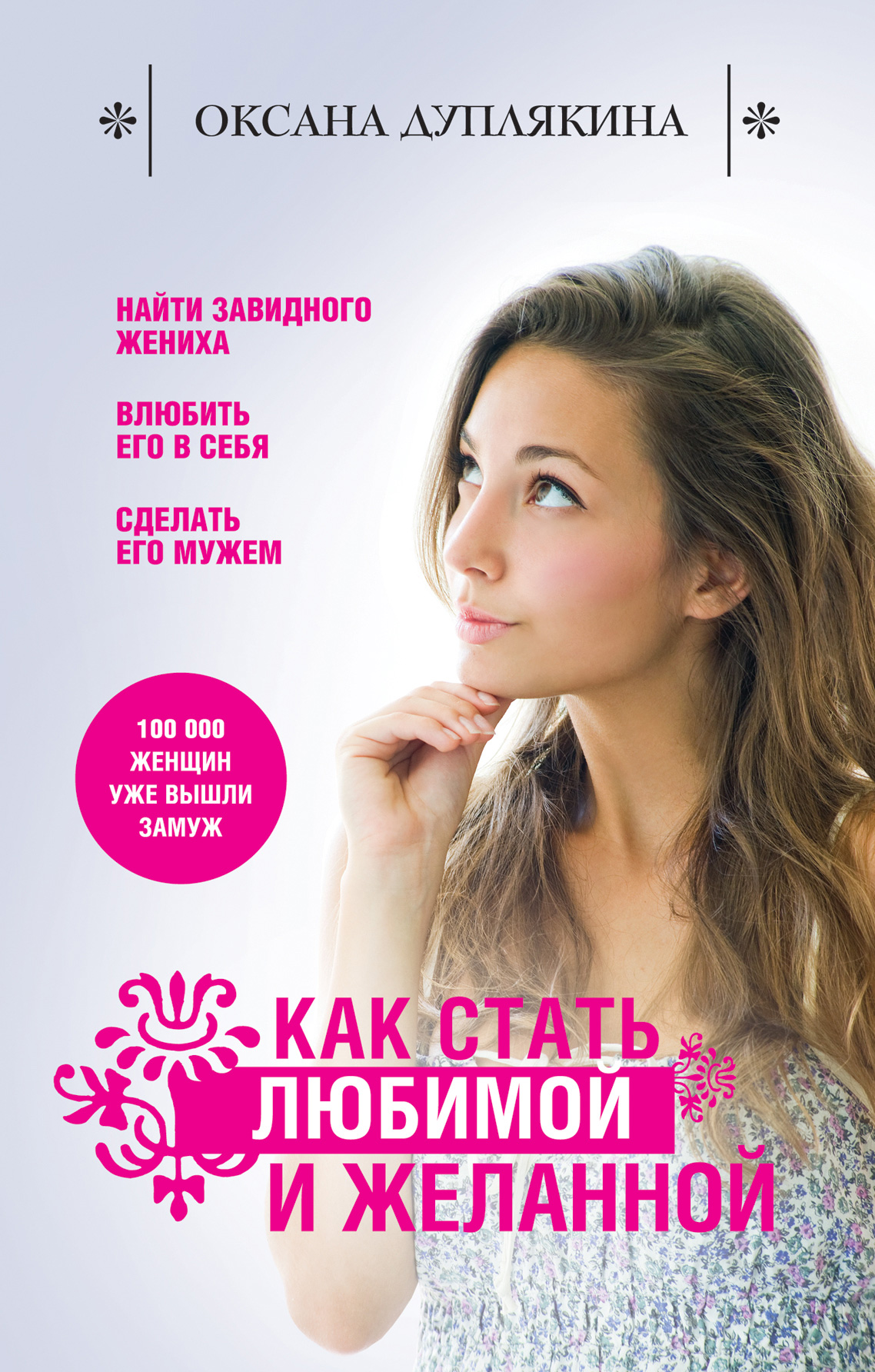 Каждая женщина уникальна и неповторима цитаты