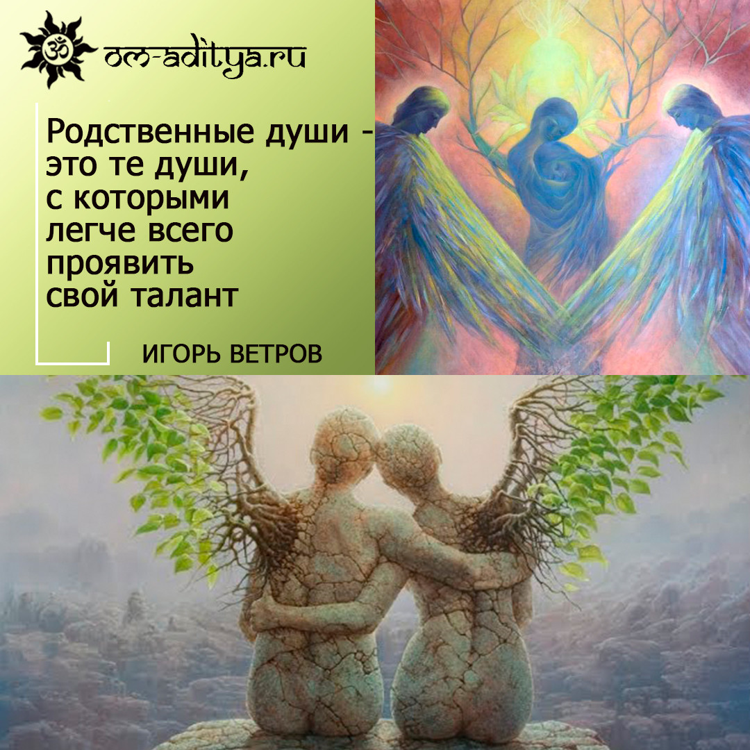 Эдгар кейси о «родственных душах» интервью с кевином тодеши