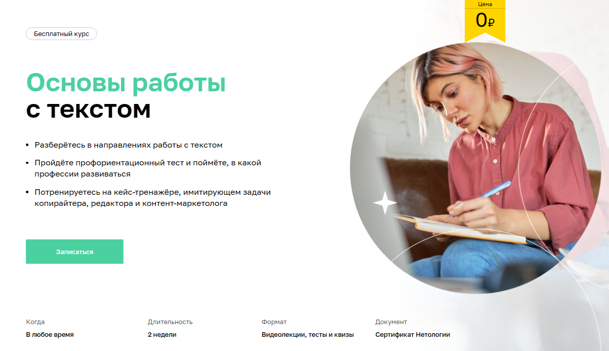 Юрист сменила профессию на дело мечты и не жалеет