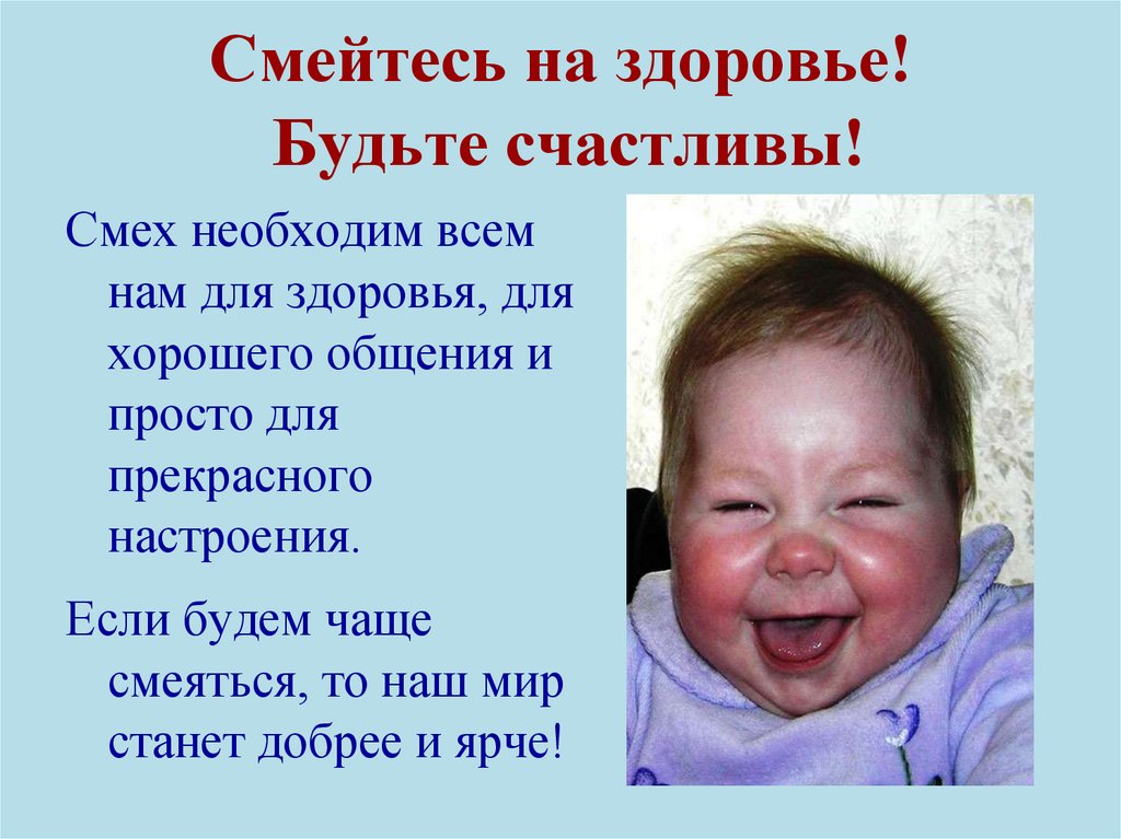 Что такое смех. что наука знает о смехе? - sci-news.ru новости науки, космоса, медицины и технологий