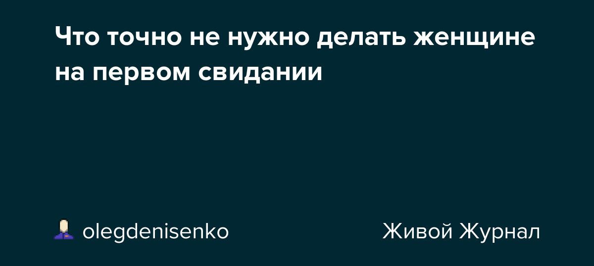 Самые точные признаки того что ты нравишься парню