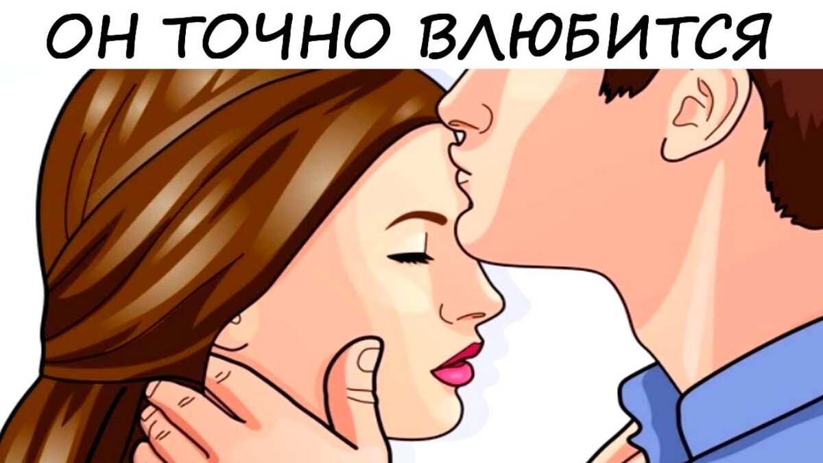 Почему парень не нравится девушке, которая нравится ему?