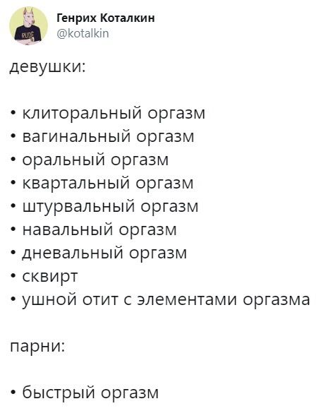 Клиторальный оргазм - как он возникает и проявляется, отличия клиторального оргазма от вагинального