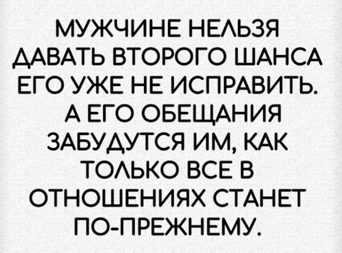9 признаков, что не стоит давать бывшему второй шанс