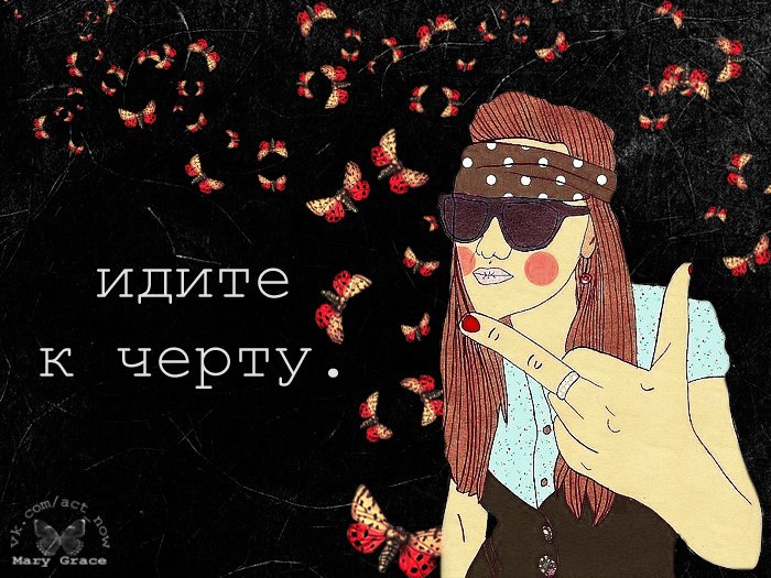 «идите к черту! я слишком стара для этого!». и ведь она права! — женский гид