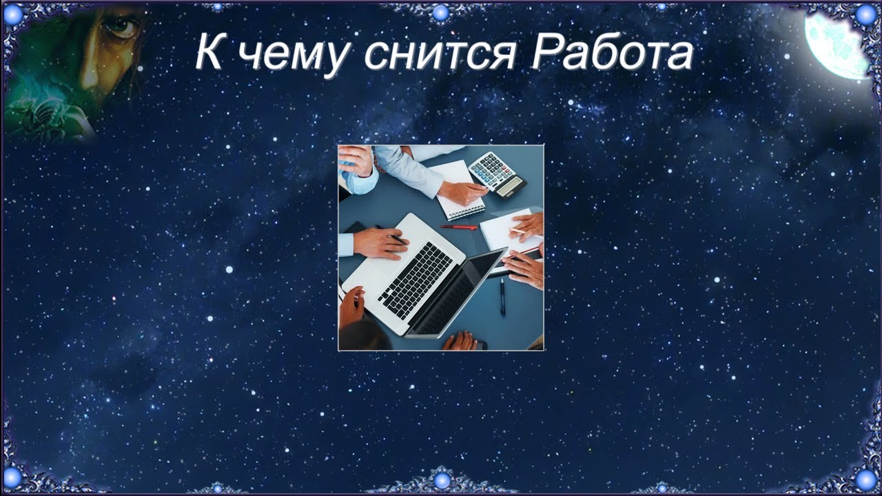 Служебный роман, или  ну приснится же такое!!! - страна мам
