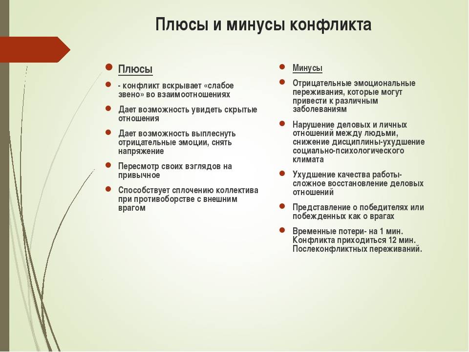 Что делать, если "перерос" партнера? - павел зыгмантович