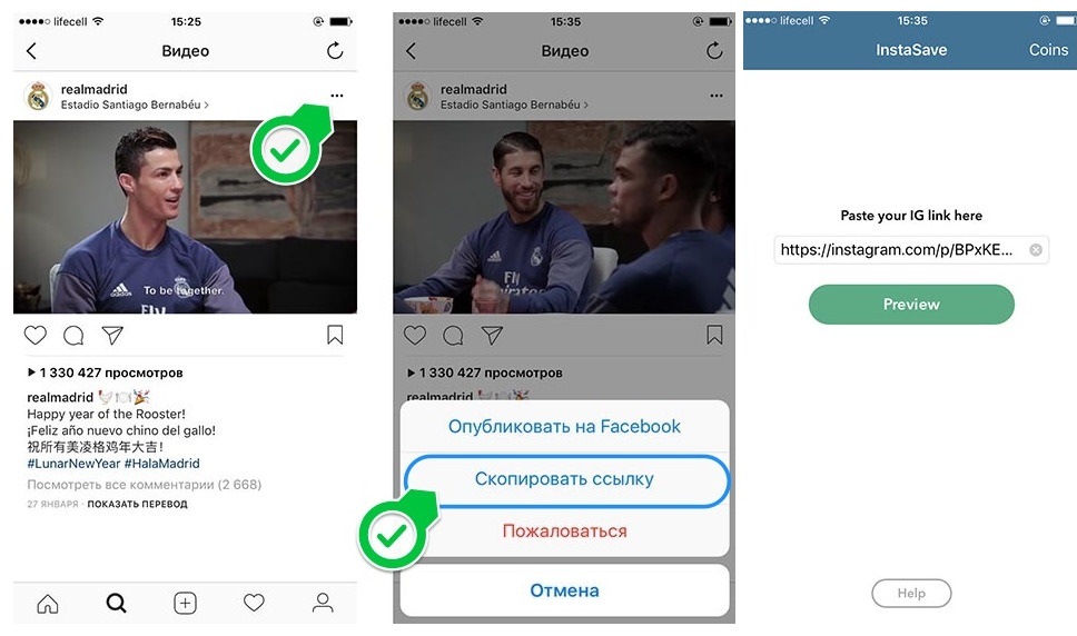 Как сохранять себе понравившееся фото или видео из instagram