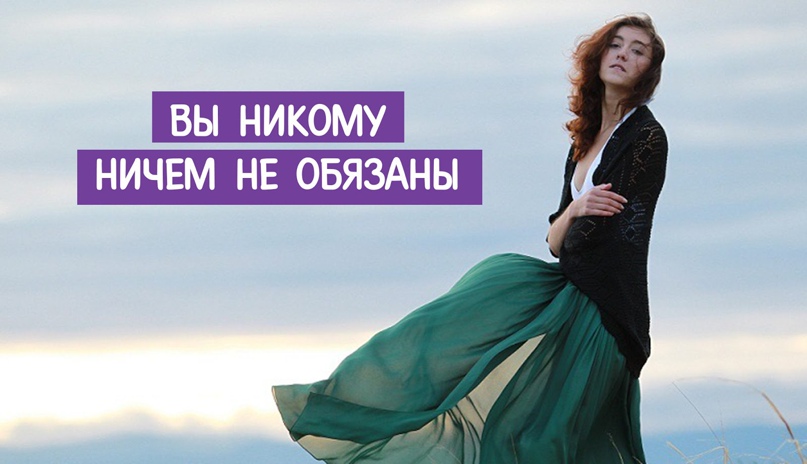 Я никому ничего не должна. 16 вещей, которым учит нас депрессия | самораскрытие истинности