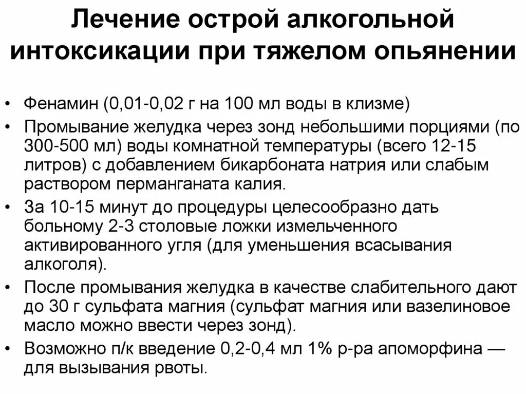 Как ускорить процесс выведения алкоголя из организма?