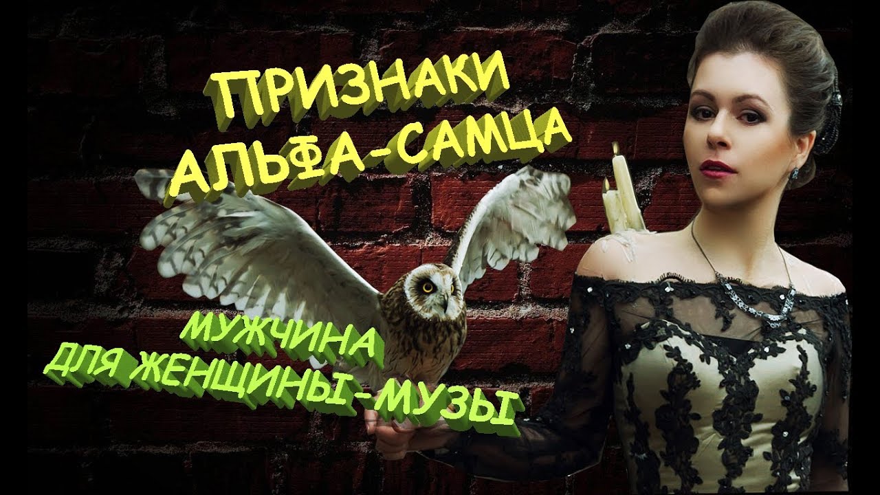 Как вдохновлять мужчину?