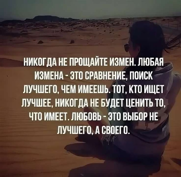 Стоит ли прощать измену мужа, личный опыт (очень категоричный) - мама света