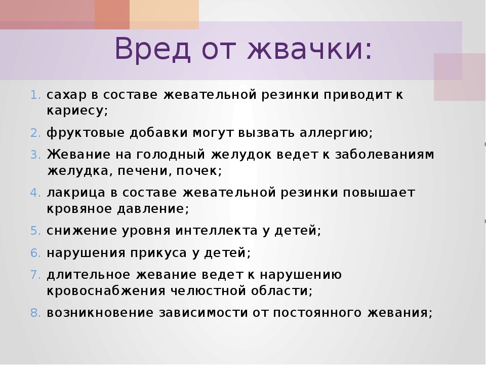 Официальный сайт мирадент россия - детская жевательная резинка - полезна или вредна?