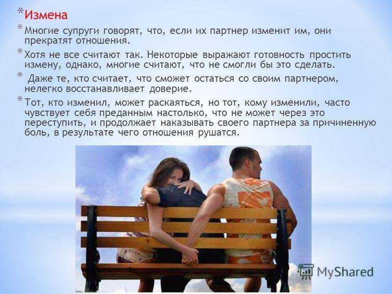 Измена в супружеских отношениях: что это, ключевые причины и признаки
