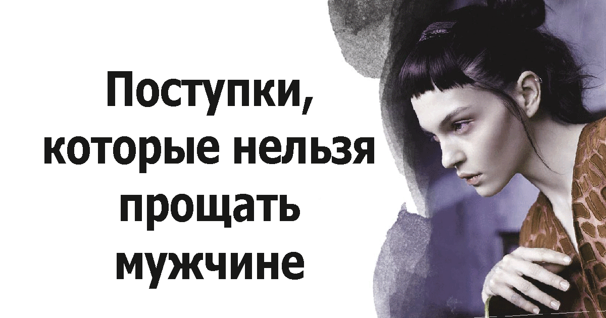 9 заповедей настоящего мужчины – счастливая женщина