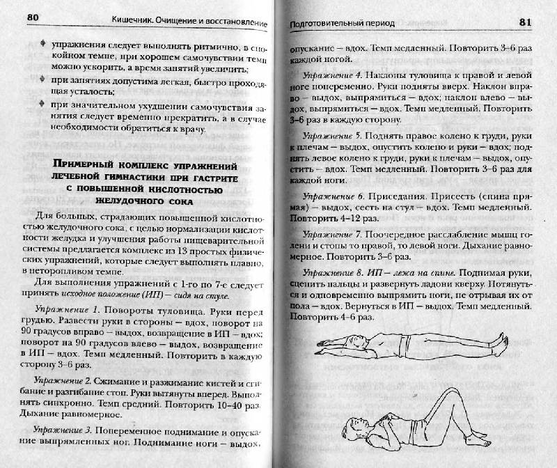 Как сходить в туалет при запоре и быстро очистить кишечник