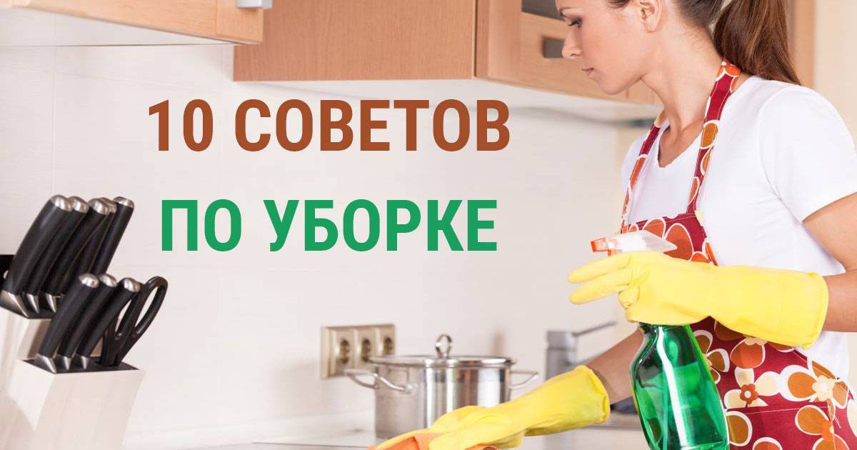 Советы, где взять силы и мотивацию для уборки дома