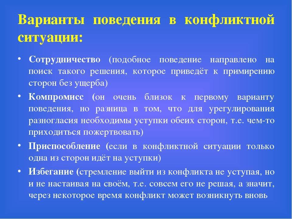 Мишель броди: давай больше не ссориться. 12 типов семейных конфликтов и инструкция по их прекращению читать онлайн бесплатно