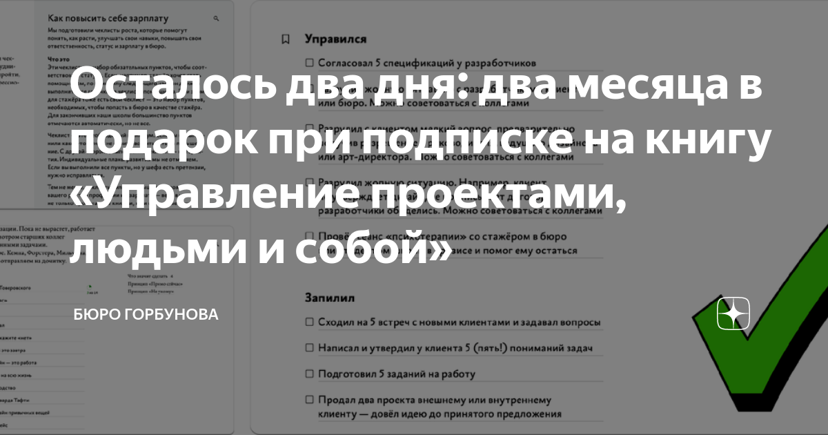 Читать книгу от стажера до сео - ирина ефимова - страница 1