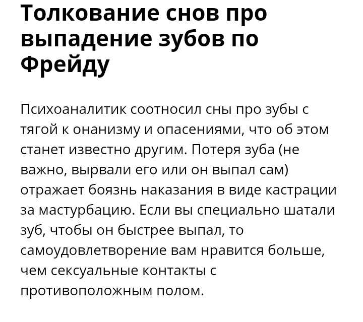 Почему снятся эротические сны. изнасилование во сне