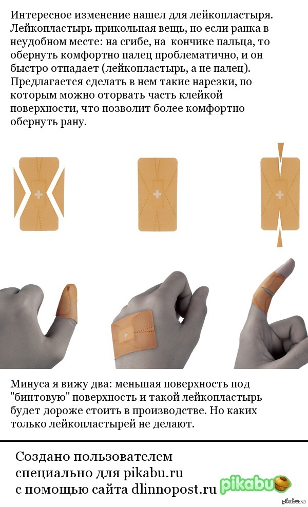 Как безболезненно отлепить лейкопластырь: 9 шагов