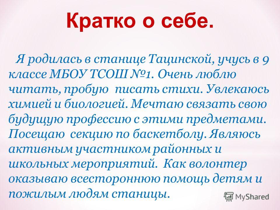 Как заполнить анкету на сайте знакомств мужчине и женщине — советы, примеры