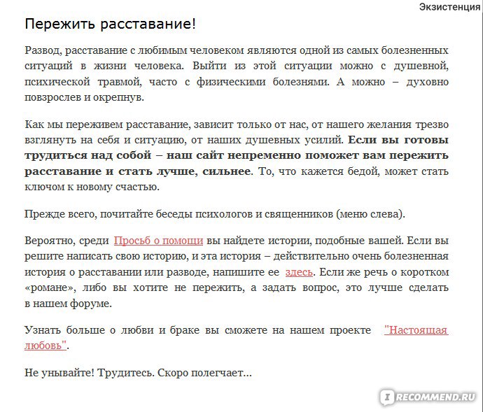 Почему любовь проходит и зачем некоторые навсегда отказываются от романтических отношений