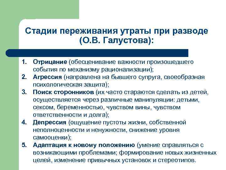 Стадии расставания у мужчин: отличия от женских переживаний