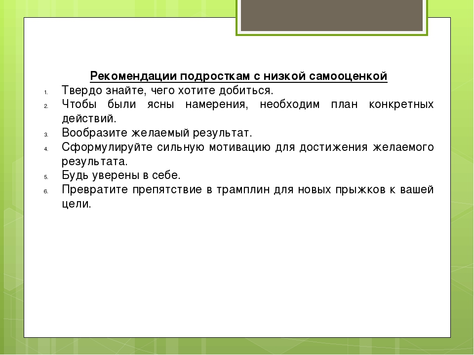Lovely💖 признаки низкой самооценки у мужчин в отношениях