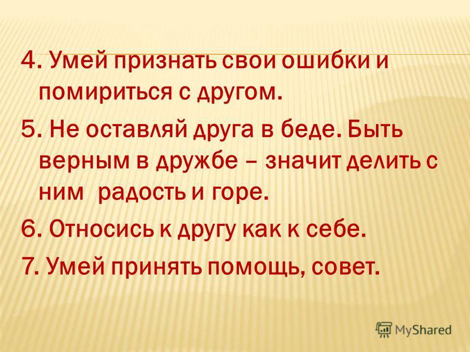 Как помириться с другом после сильной ссоры: полезные советы | кто?что?где?