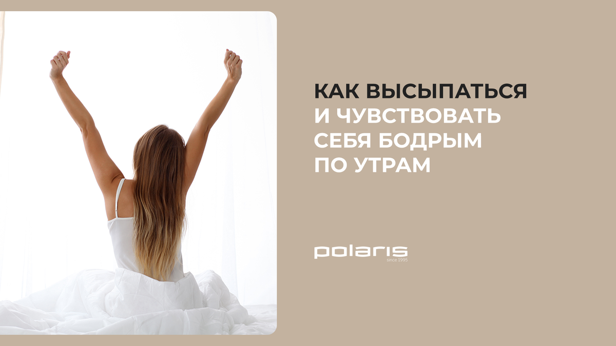 Гид по сну: как он работает и для чего нужен?