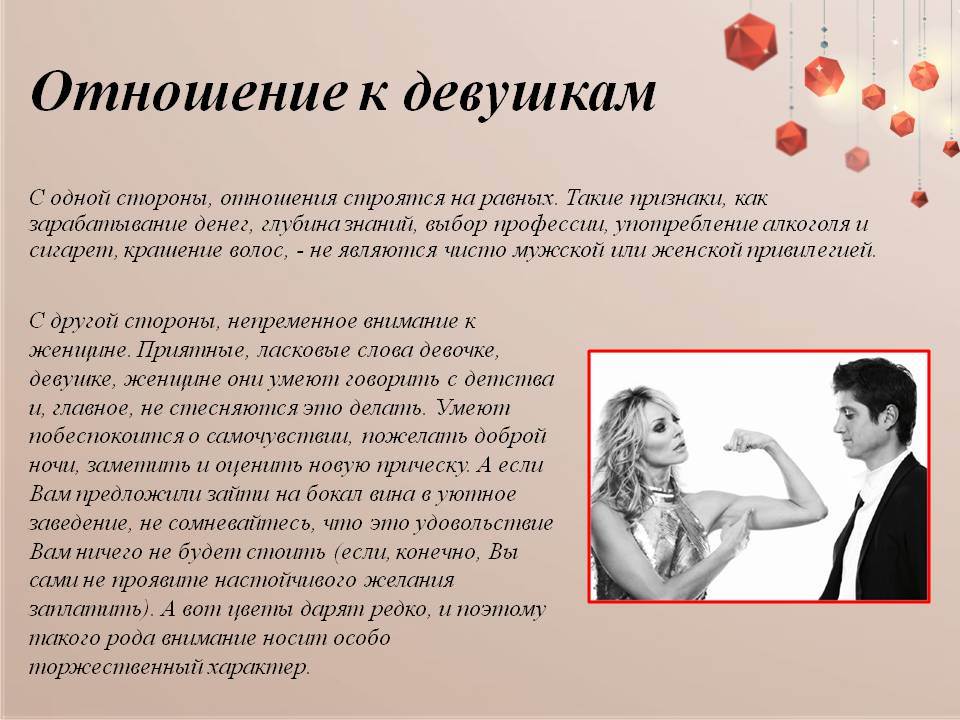 Что выбрать, карьеру или серьёзные отношения?