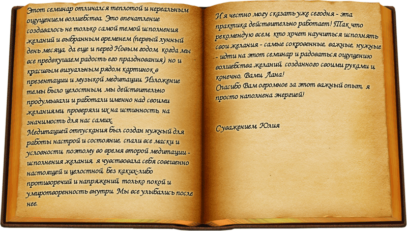 Почему загаданные желания не сбываются: 7 причин
