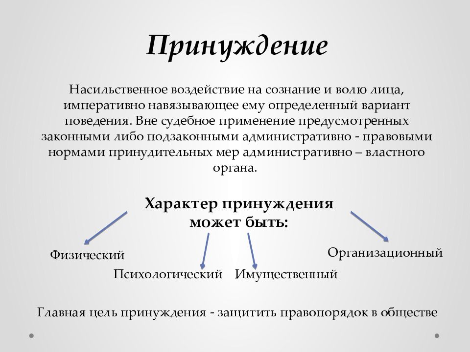 «большинство женщин всё равно пытаются вернуться к мужчинам, с которыми было плохо и больно». интервью с директором центра «насилию.нет»* анной ривиной — нож