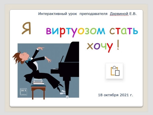 Как развить ораторские способности: 10 шагов