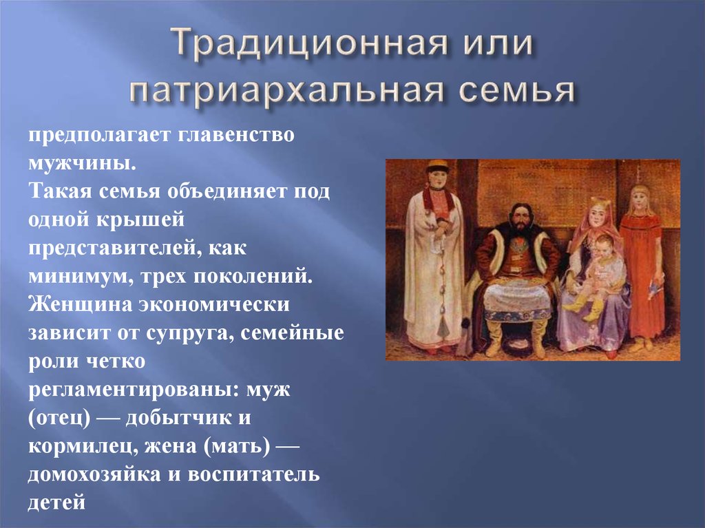 Семья зачем мужчине: нужна ли семья и отношения мужчине, женщине —  