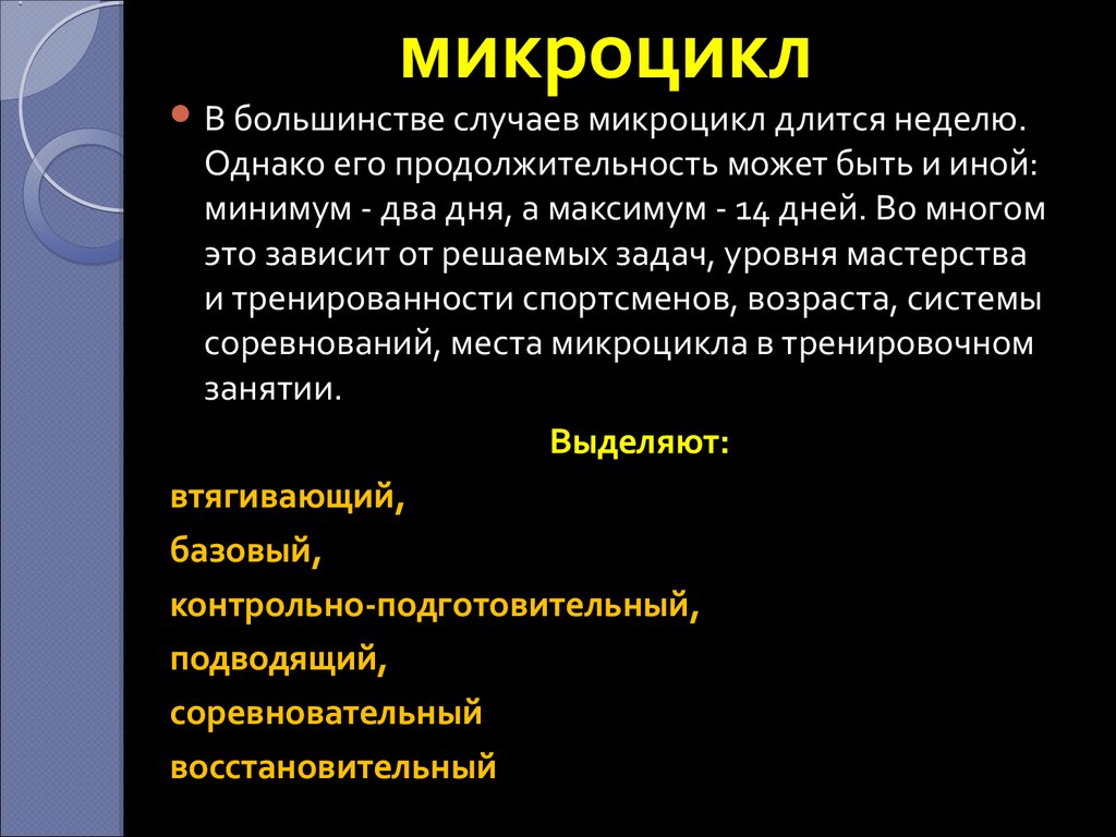 Циклические виды спорта: способы развития физических качеств