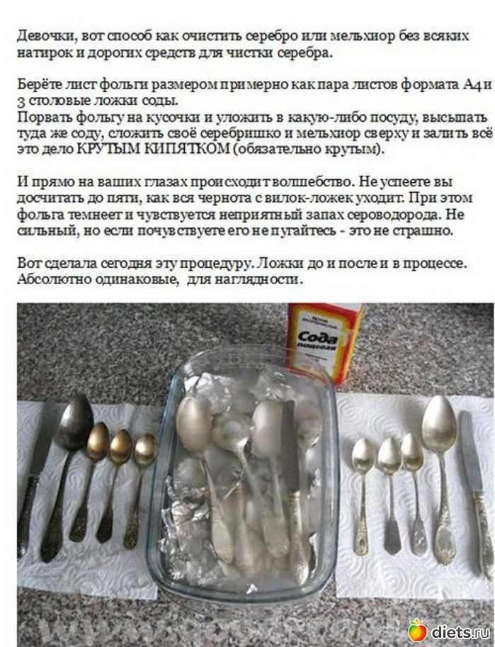 Как почистить украшения из серебра уксусом - wikihow