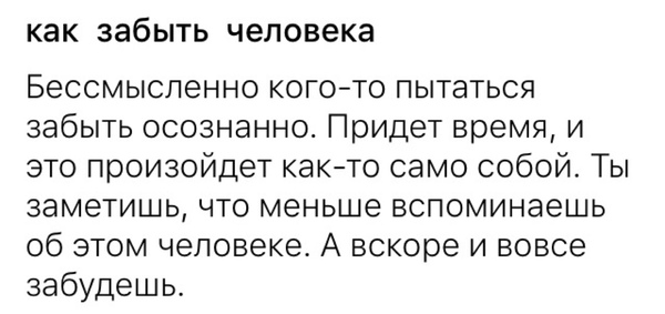 Пережить разрыв отношений, если расставание стало неизбежностью, не так сложно, как может показаться