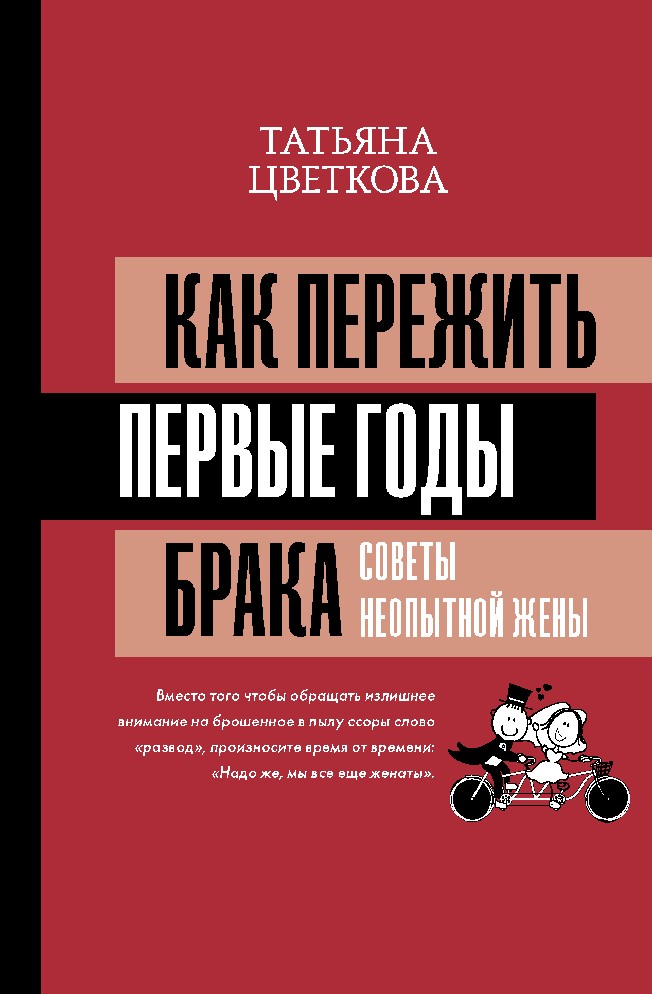 Почему любовь проходит и зачем некоторые навсегда отказываются от романтических отношений — нож