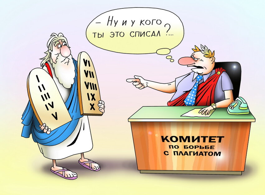 Плагиат: что вы должны знать и как это предотвратить