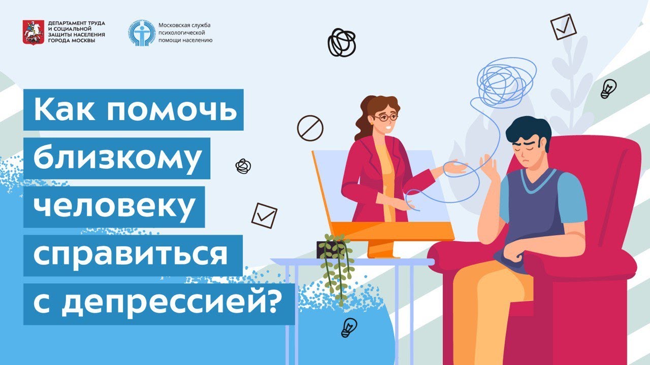 Как быть, если у вас депрессия, а близкие не поддерживают