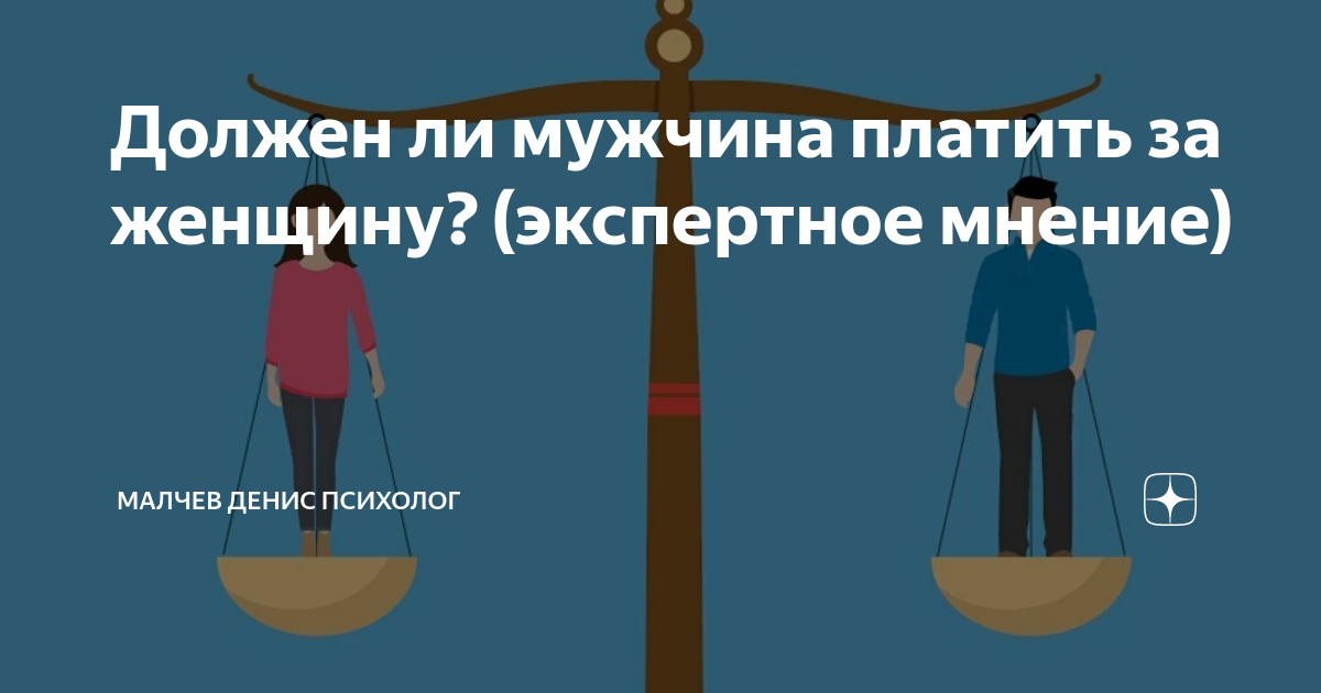 Почему мужчина предлагает помощь сам: причины и их значения