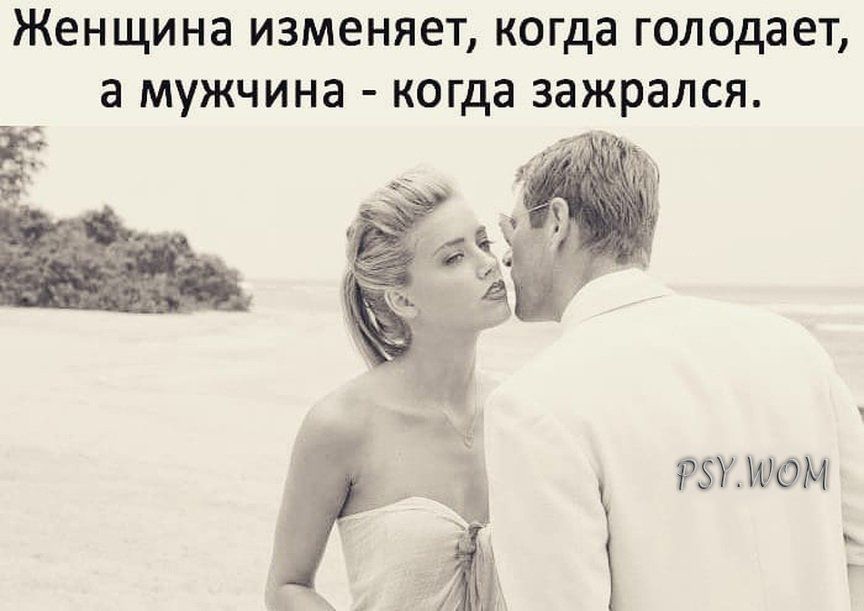 Отношения с женатым мужчиной